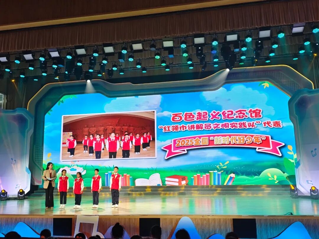 全国新时代好少年--百色起义纪念馆红领巾讲解员文明实践队.jpg