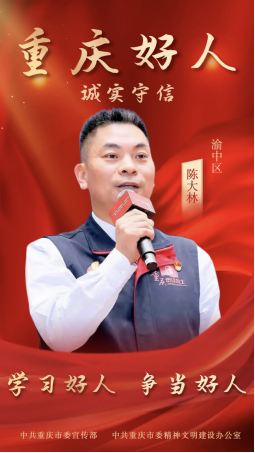 陈大林.png
