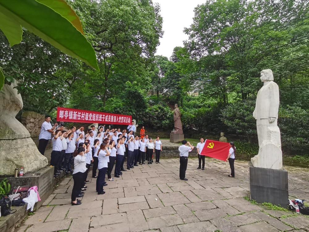 學黨史 憶初心 郵亭鎮開展黨史學習教育主題參觀活動 - 重慶大足文明