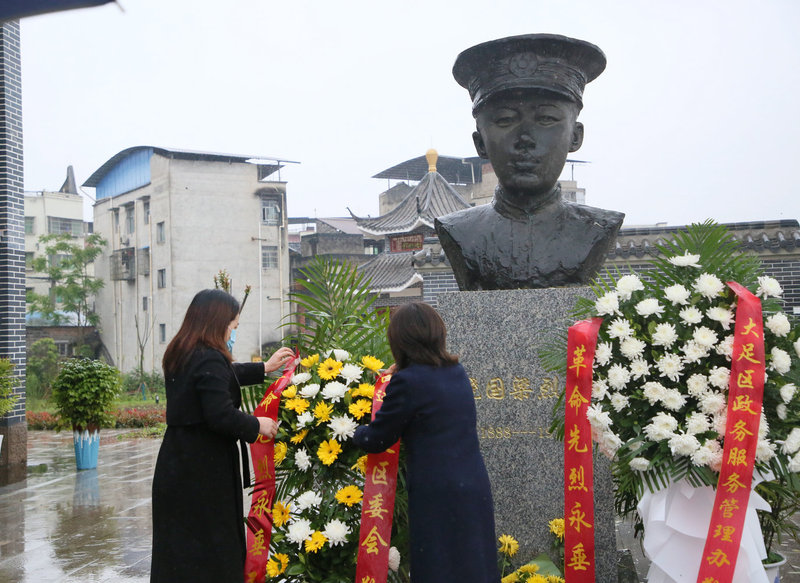 2022年3月31日大足区政务服务管理办公室开展纪念革命烈士饶国梁公祭